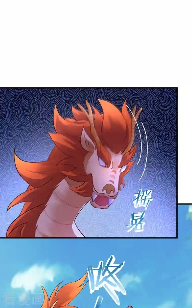 军火女凰第14话 觉醒至纯红色灵力