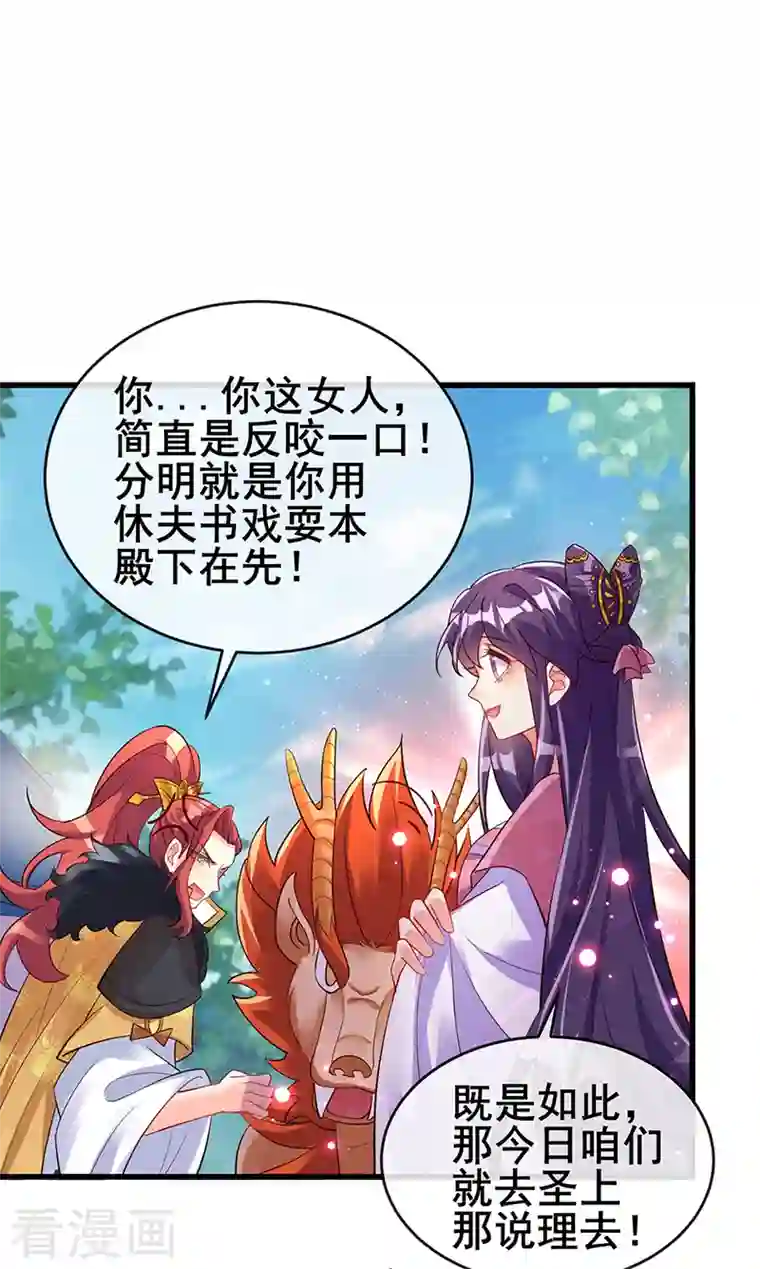 军火女凰第14话 觉醒至纯红色灵力