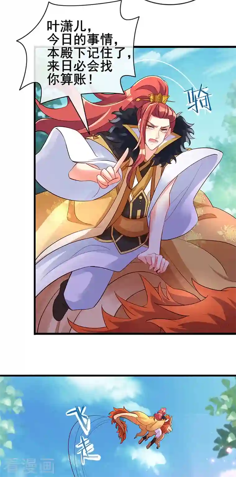 军火女凰第14话 觉醒至纯红色灵力