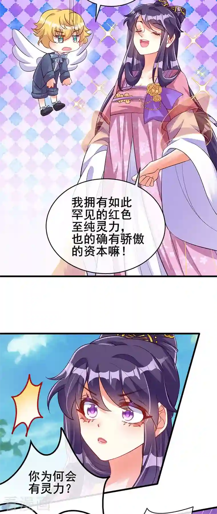 军火女凰第14话 觉醒至纯红色灵力