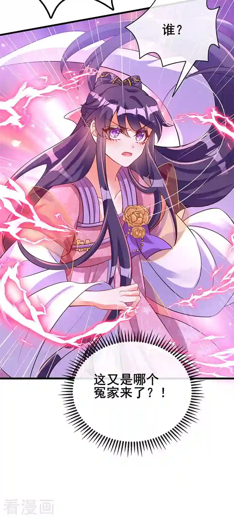 军火女凰第14话 觉醒至纯红色灵力