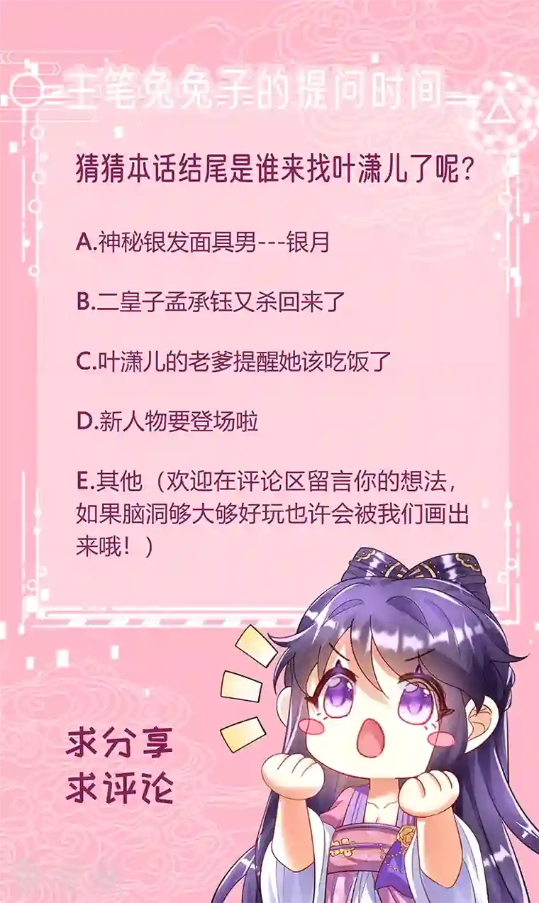 军火女凰第14话 觉醒至纯红色灵力