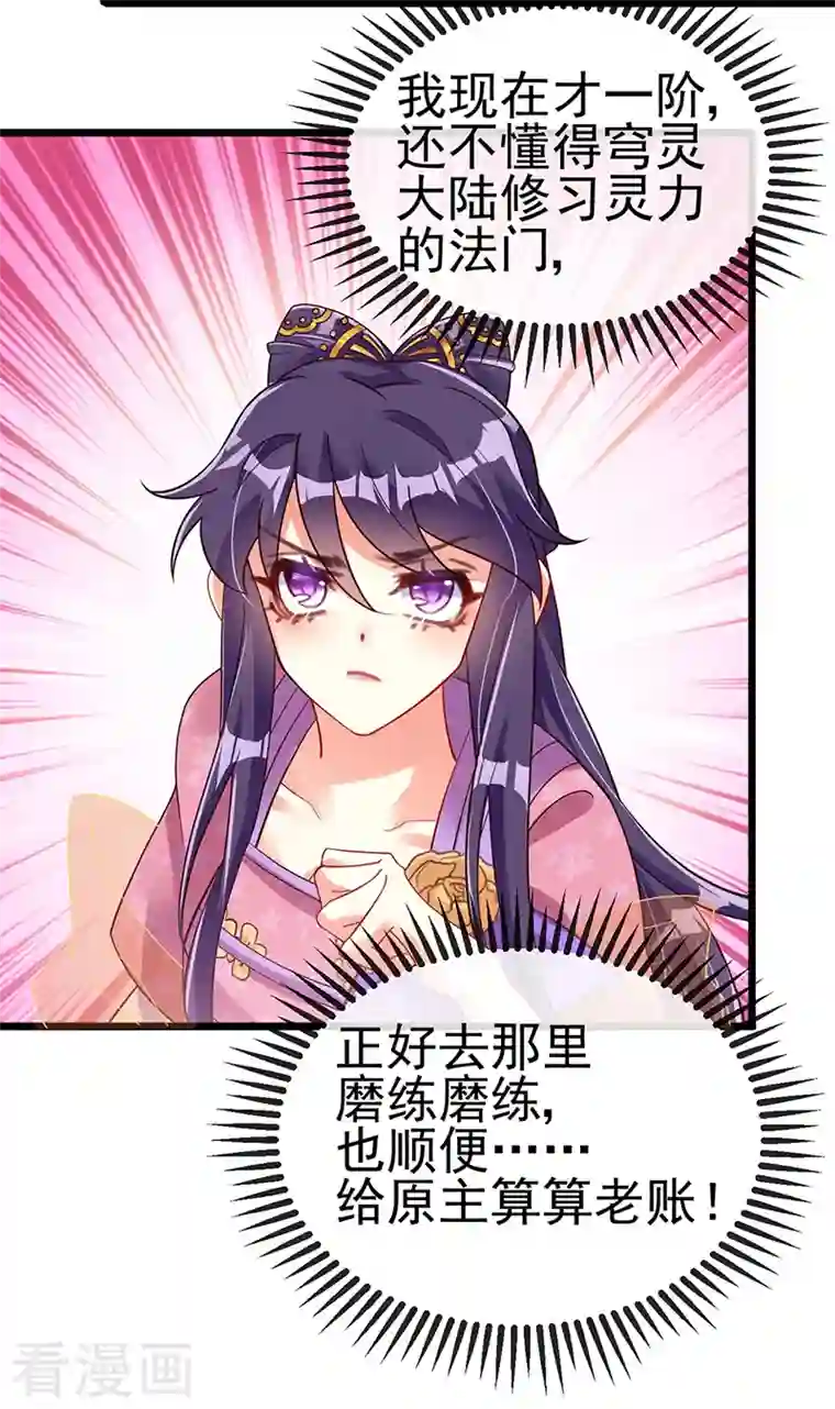 军火女凰第15话 出发！前往修云堂