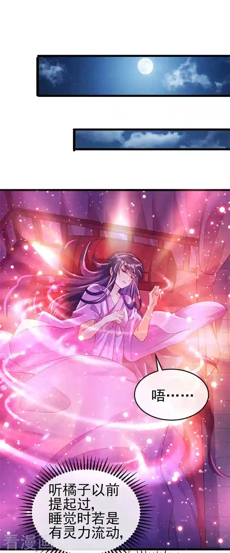 军火女凰第15话 出发！前往修云堂