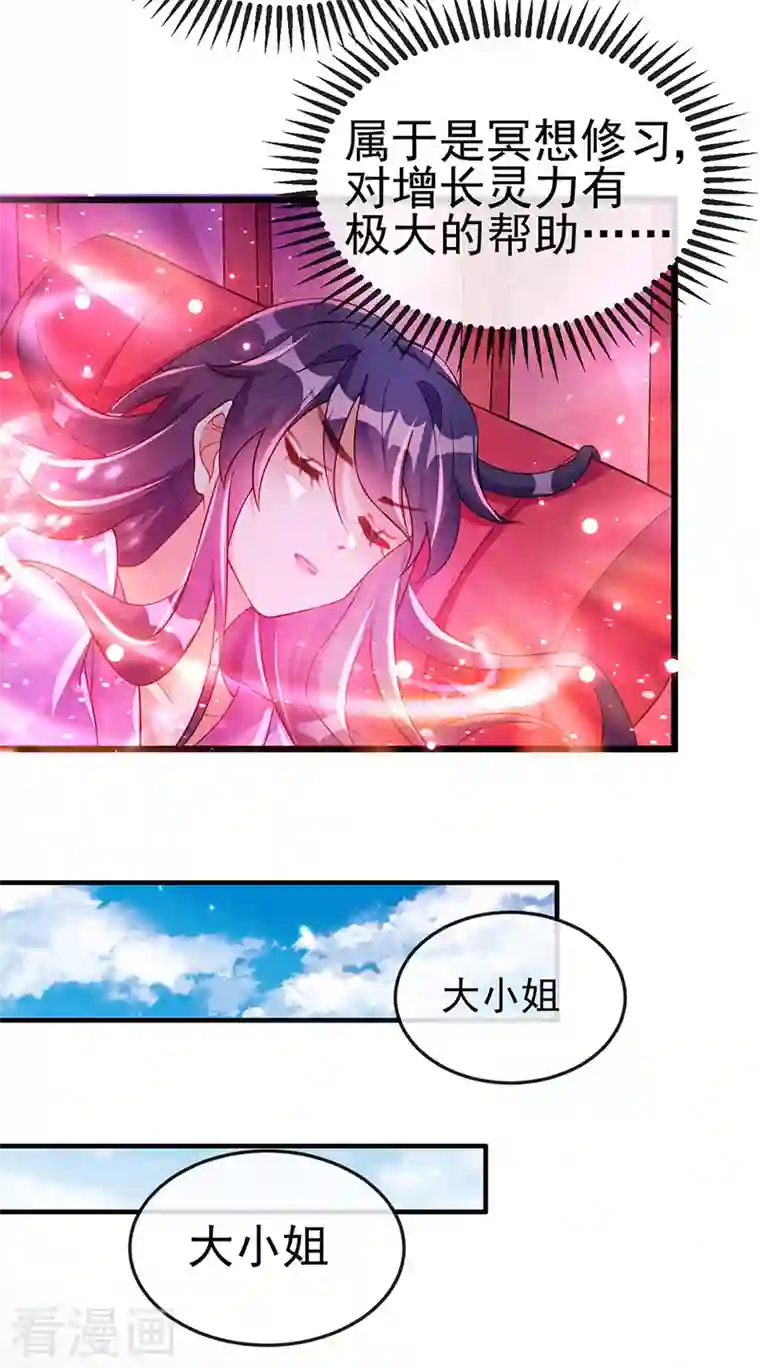 军火女凰第15话 出发！前往修云堂