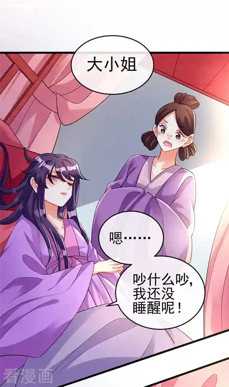 军火女凰第15话 出发！前往修云堂