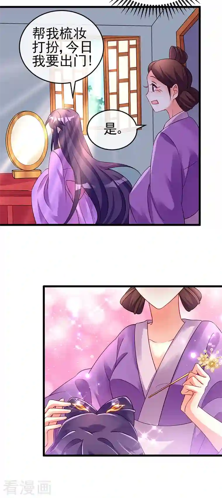 军火女凰第15话 出发！前往修云堂