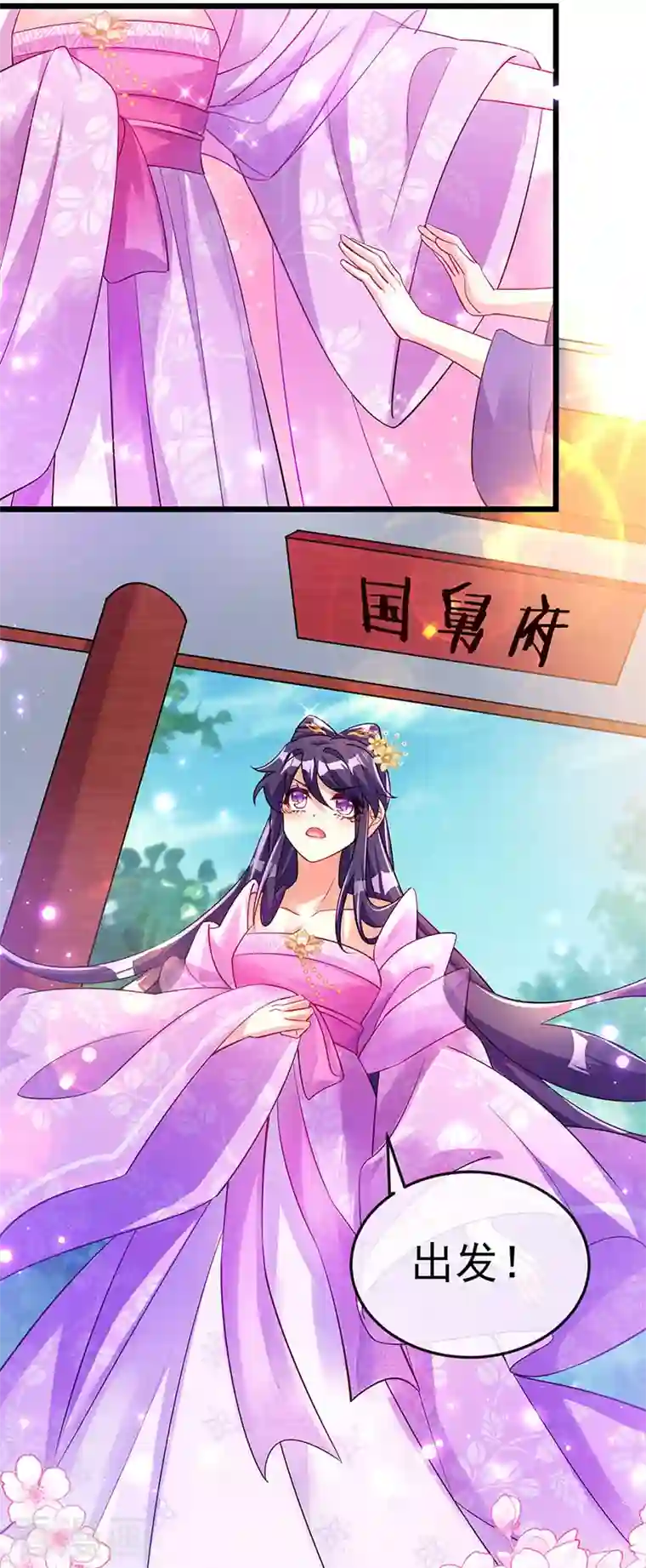 军火女凰第15话 出发！前往修云堂