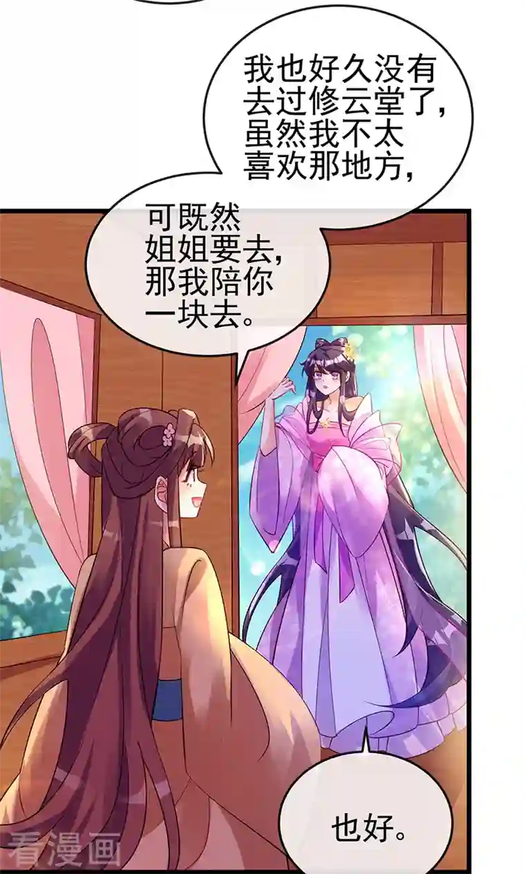 军火女凰第15话 出发！前往修云堂