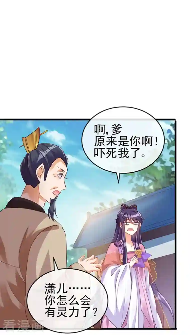 军火女凰第15话 出发！前往修云堂