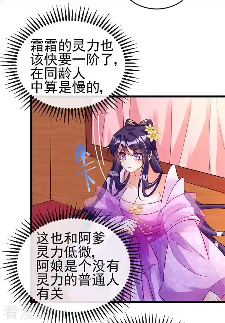 军火女凰第15话 出发！前往修云堂