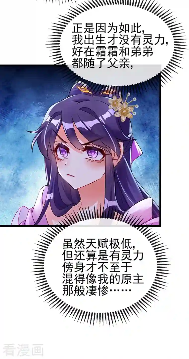 军火女凰第15话 出发！前往修云堂