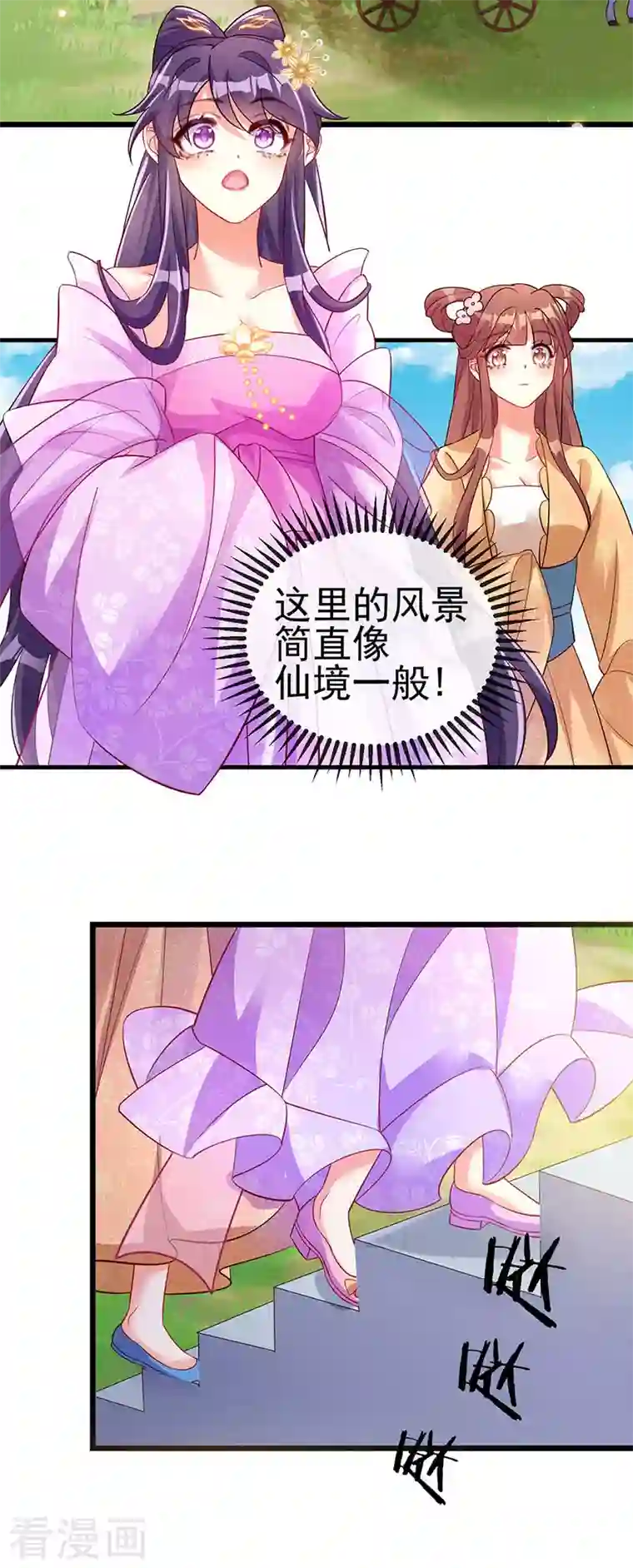 军火女凰第15话 出发！前往修云堂