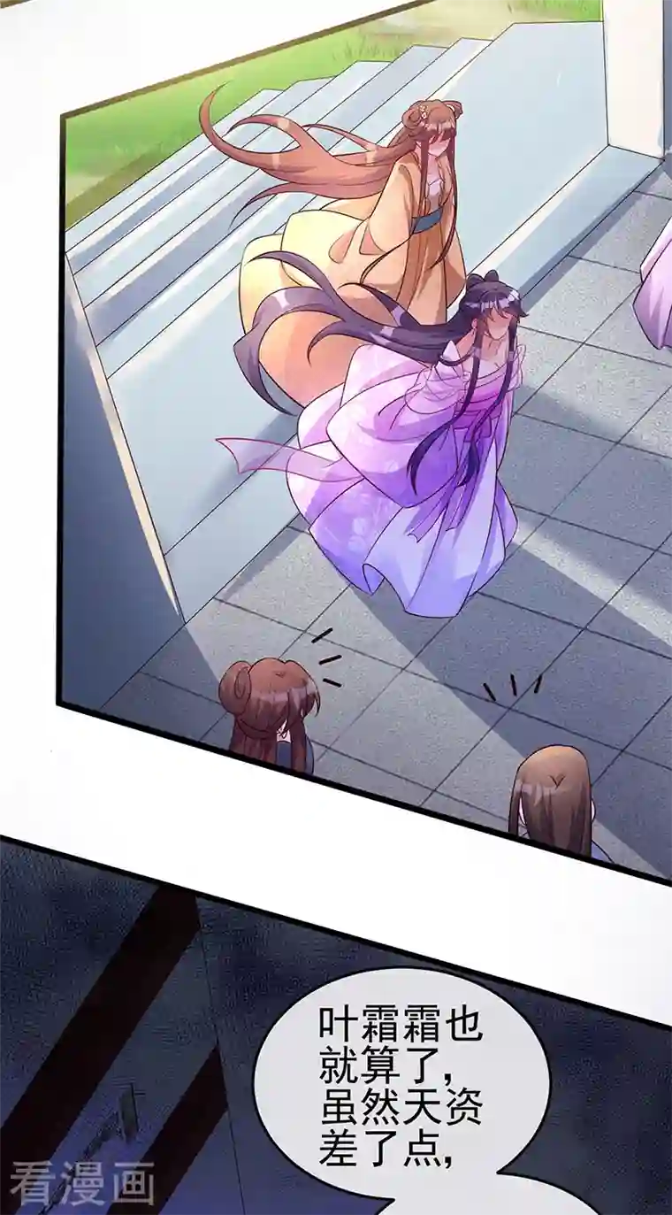 军火女凰第15话 出发！前往修云堂