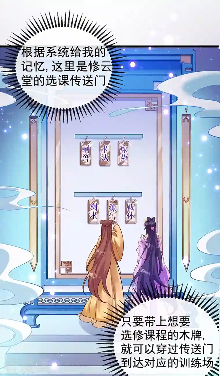 军火女凰第15话 出发！前往修云堂