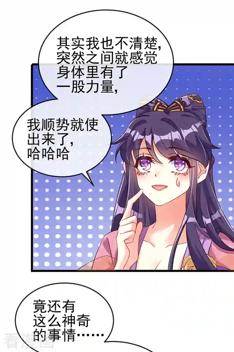 军火女凰第15话 出发！前往修云堂