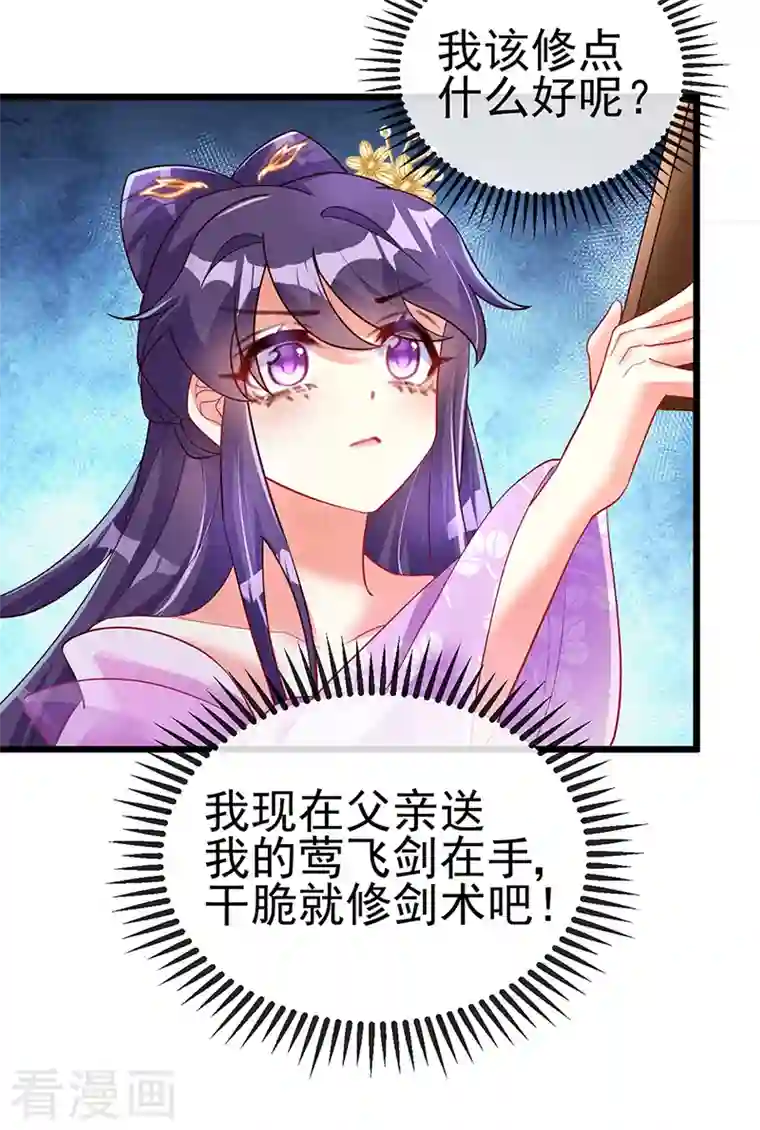 军火女凰第15话 出发！前往修云堂