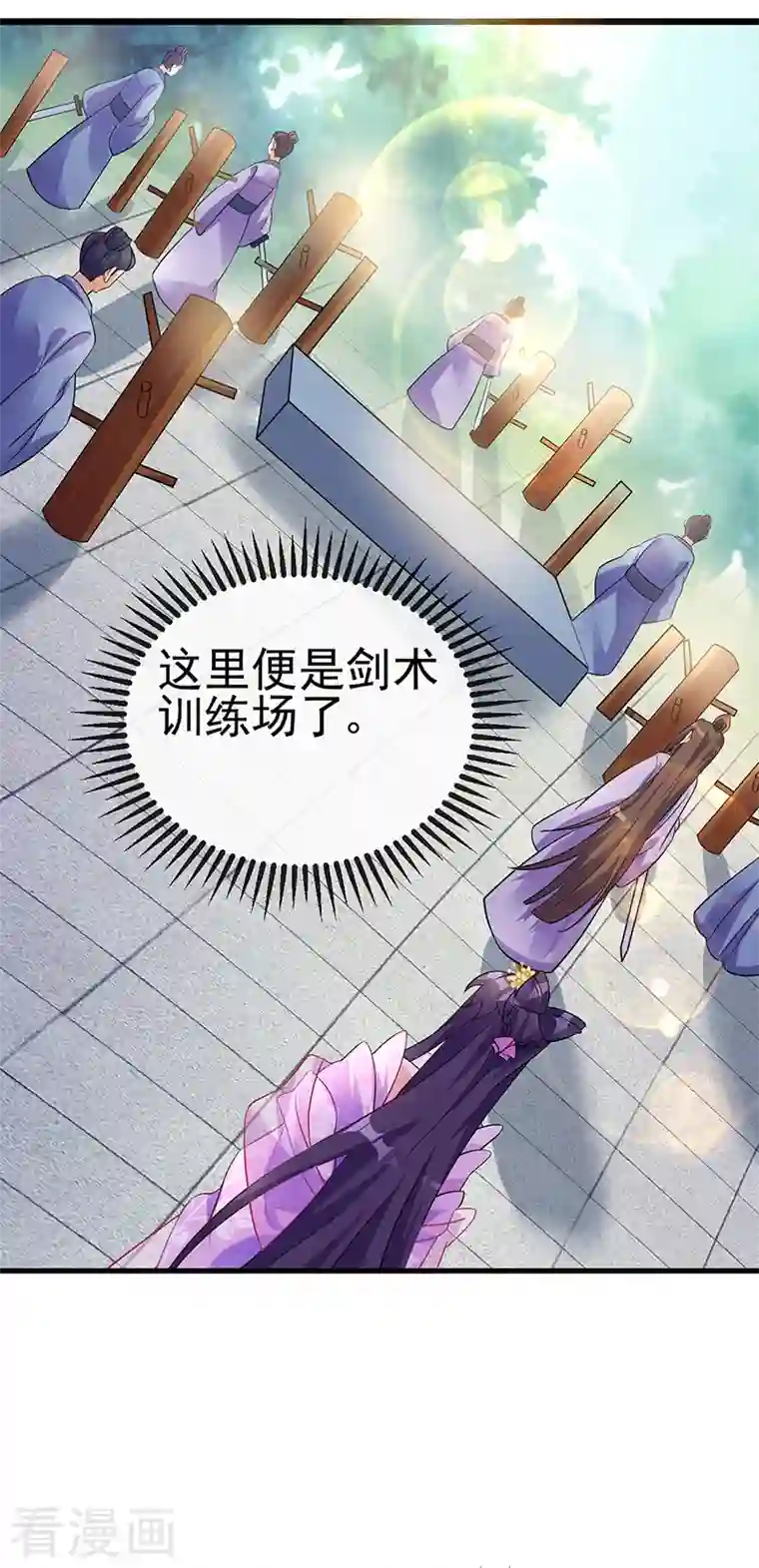 军火女凰第15话 出发！前往修云堂