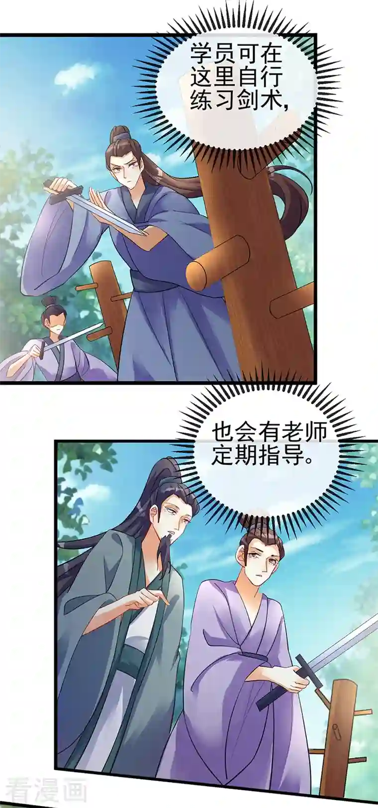 军火女凰第15话 出发！前往修云堂