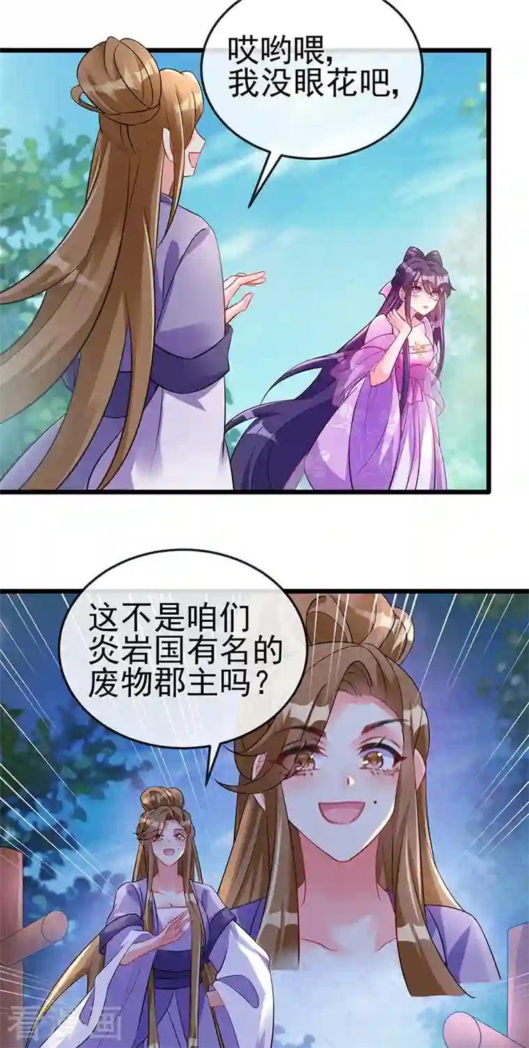 军火女凰第15话 出发！前往修云堂