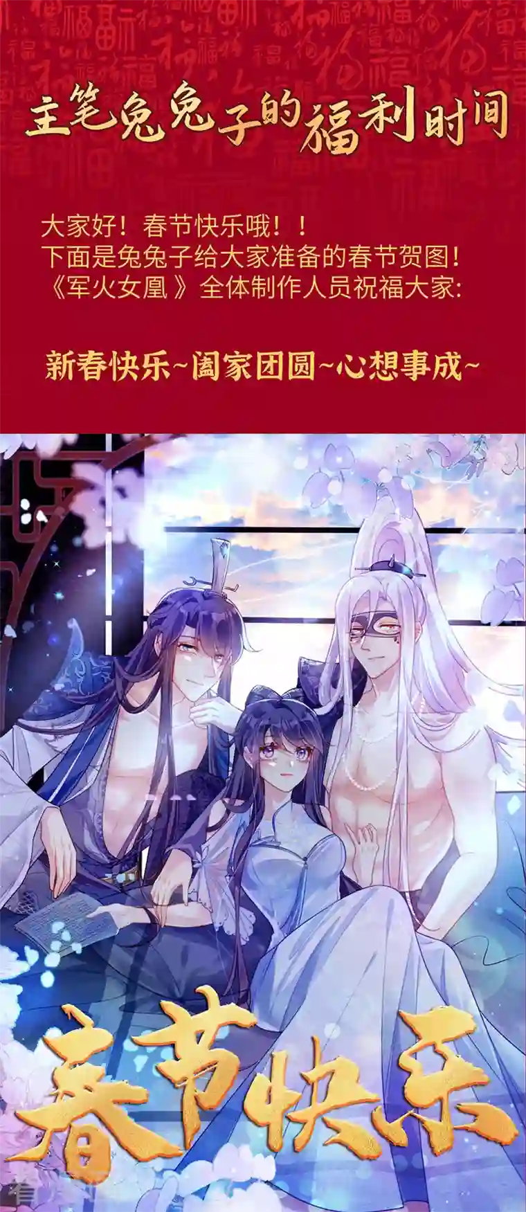 军火女凰第15话 出发！前往修云堂