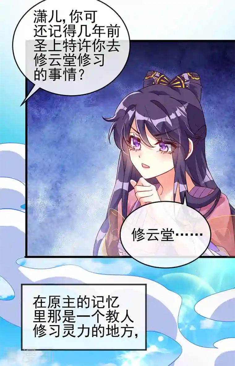 军火女凰第15话 出发！前往修云堂