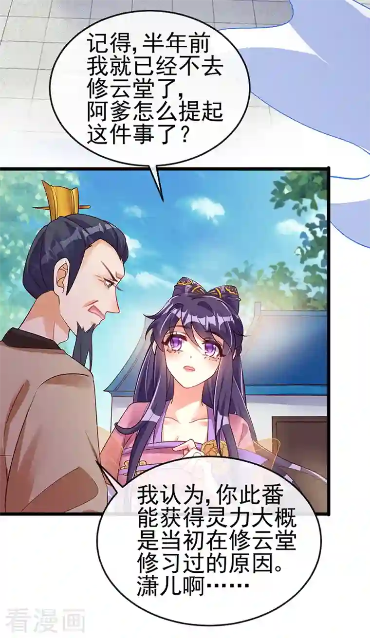 军火女凰第15话 出发！前往修云堂