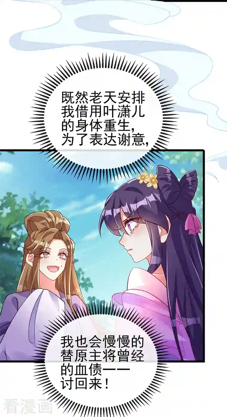 军火女凰第16话 替原主讨回血债