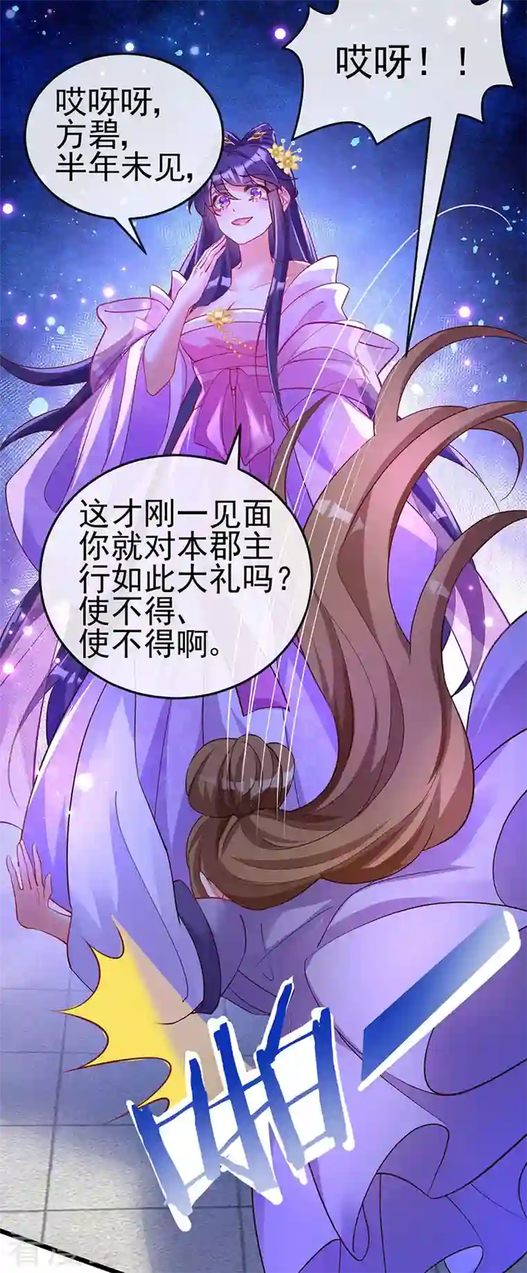 军火女凰第16话 替原主讨回血债