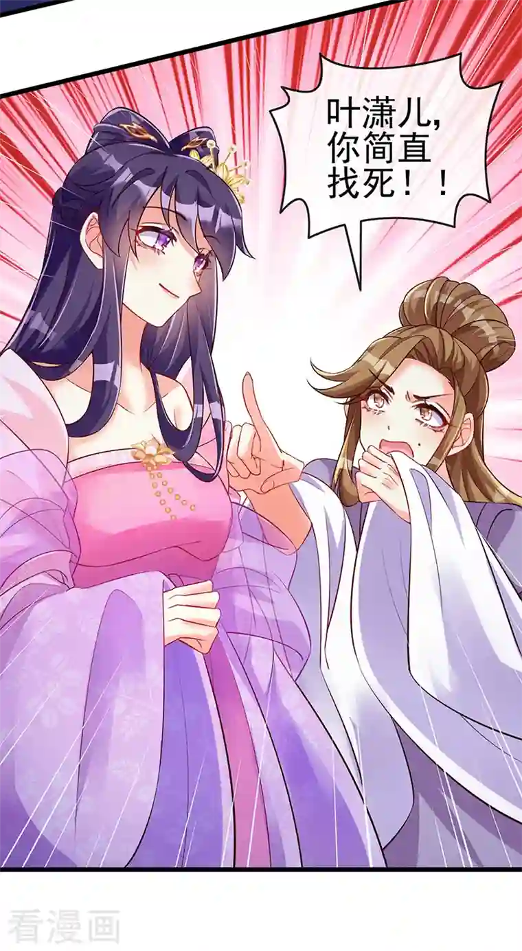 军火女凰第16话 替原主讨回血债