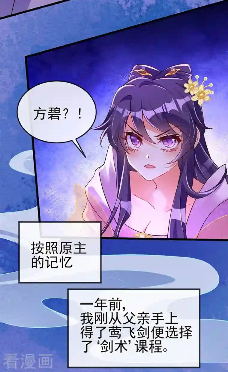 军火女凰第16话 替原主讨回血债