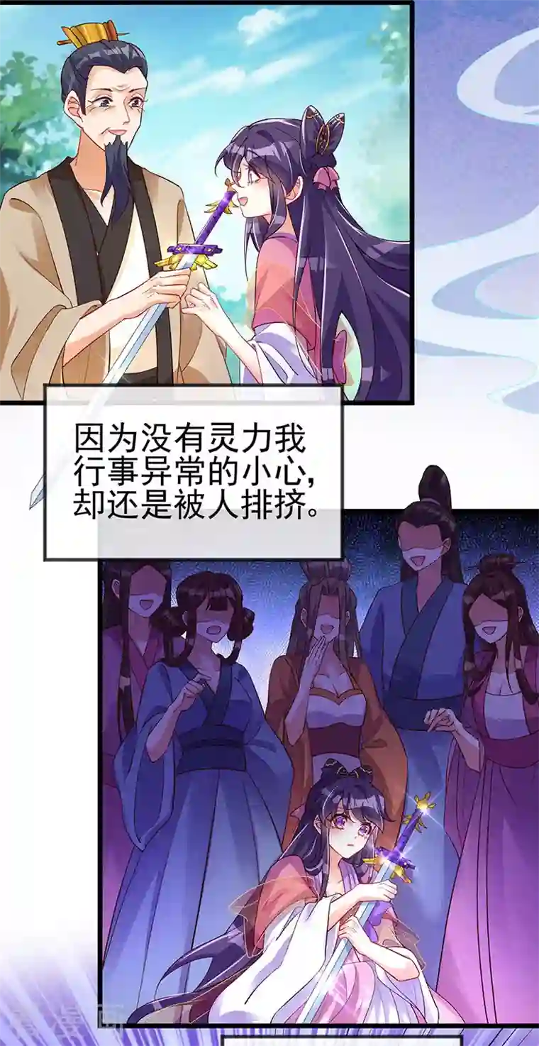 军火女凰第16话 替原主讨回血债