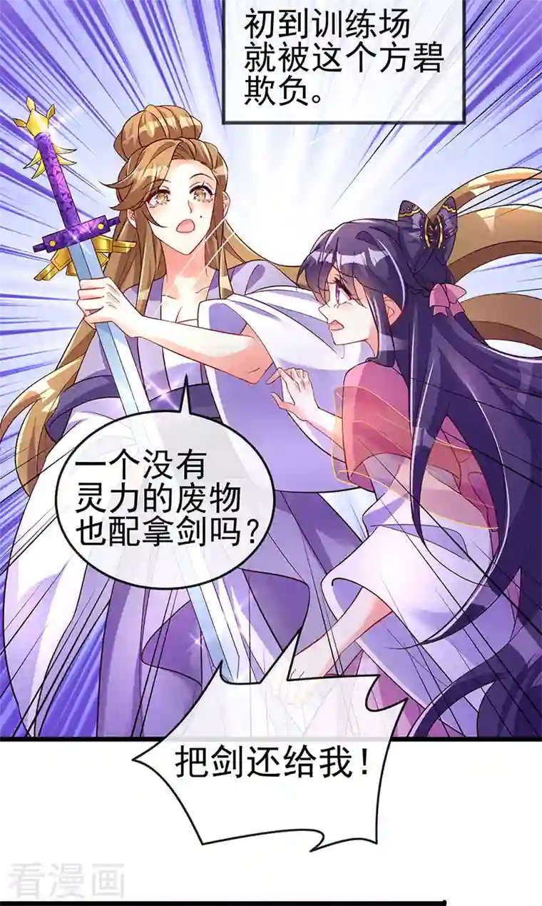 军火女凰第16话 替原主讨回血债