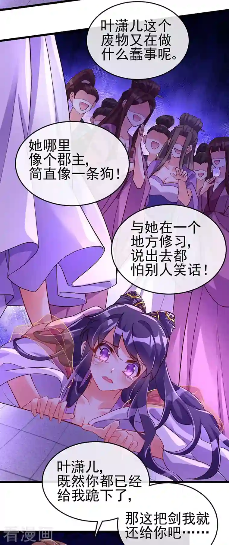 军火女凰第16话 替原主讨回血债