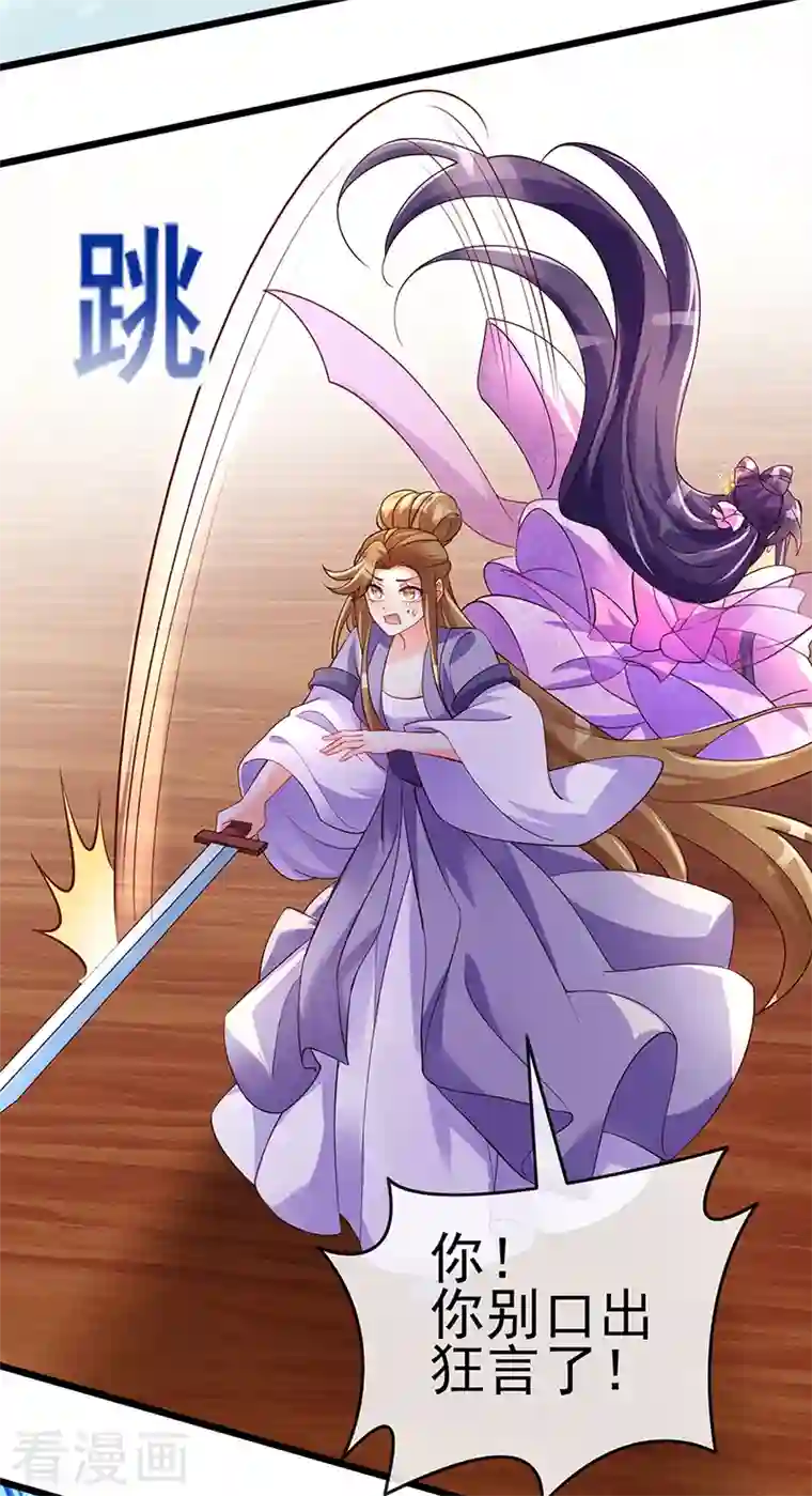 军火女凰第17话 给我磕头！认输！