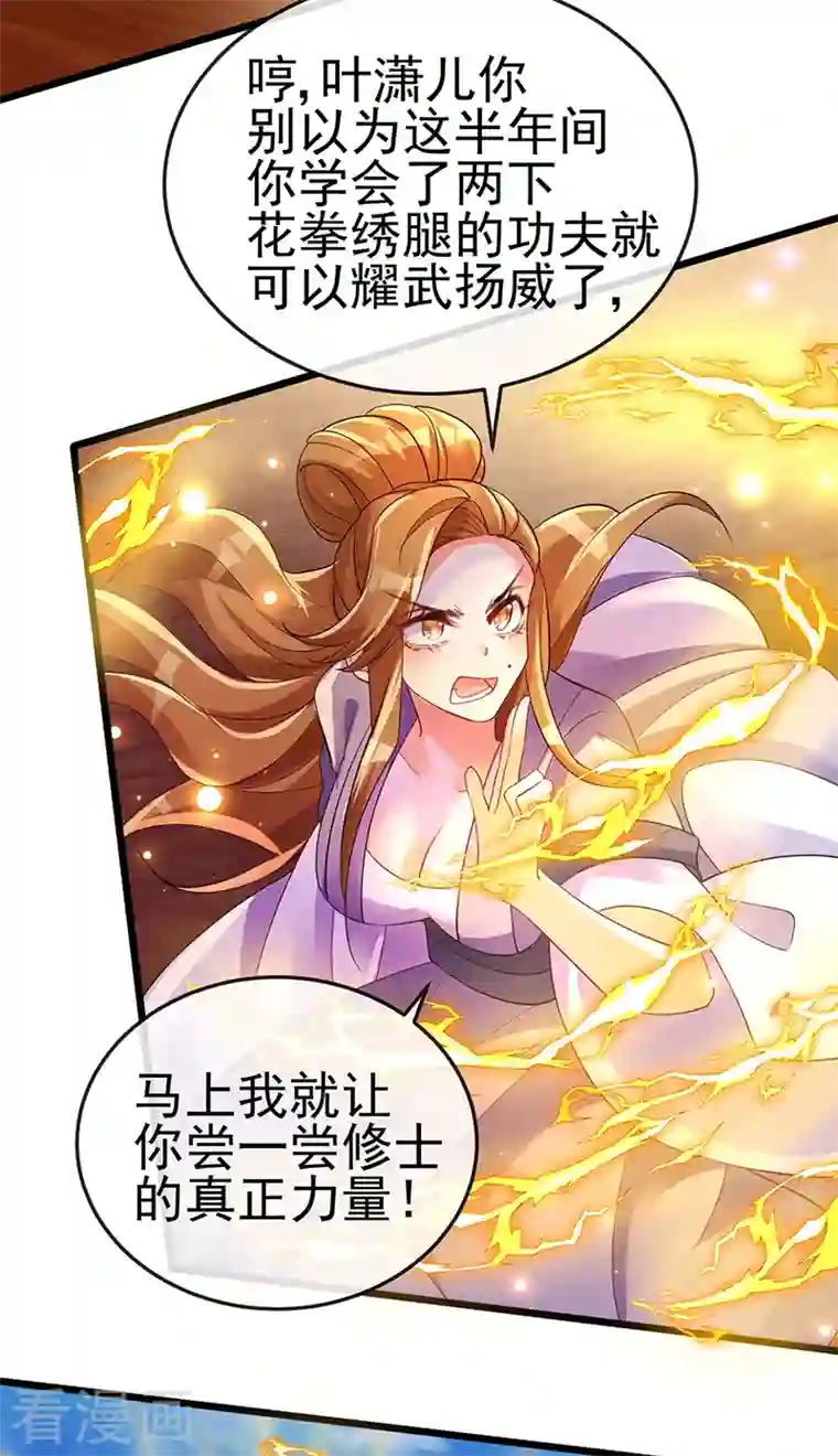 军火女凰第17话 给我磕头！认输！