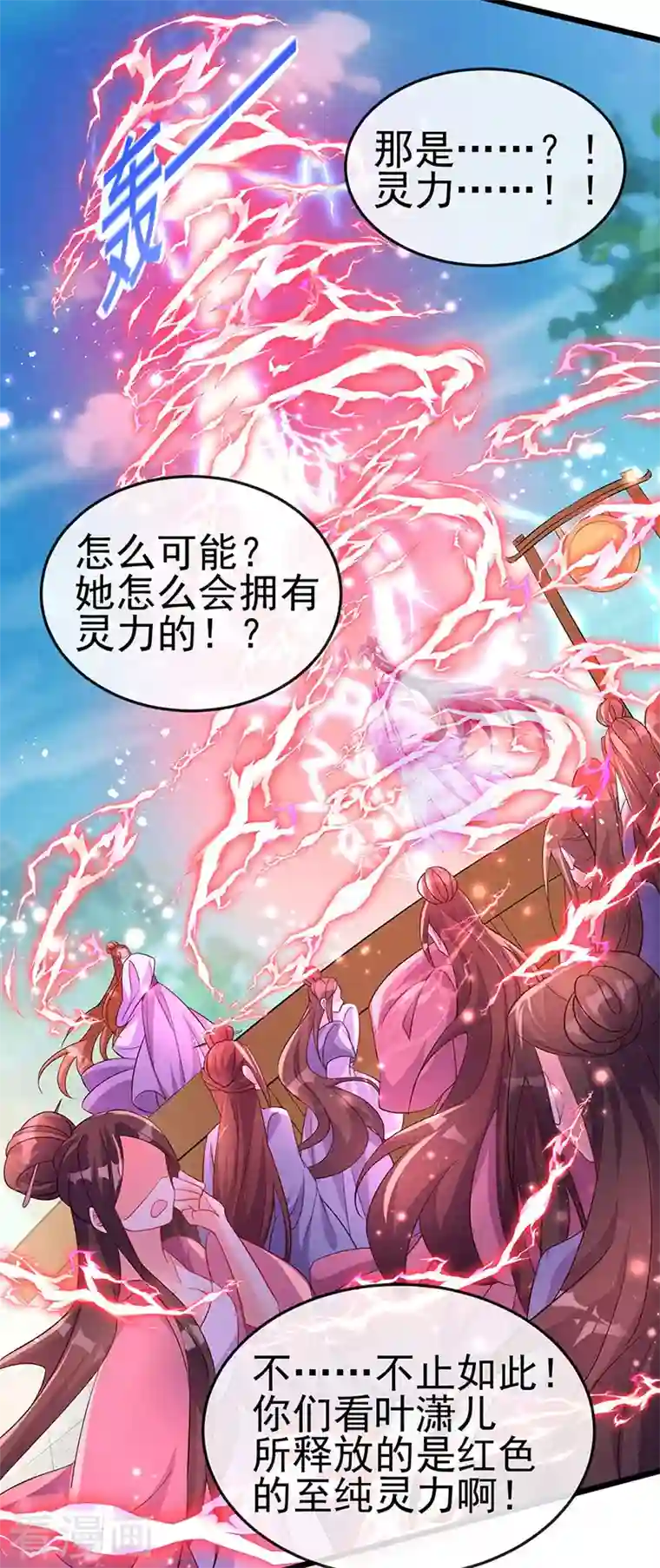 军火女凰第17话 给我磕头！认输！