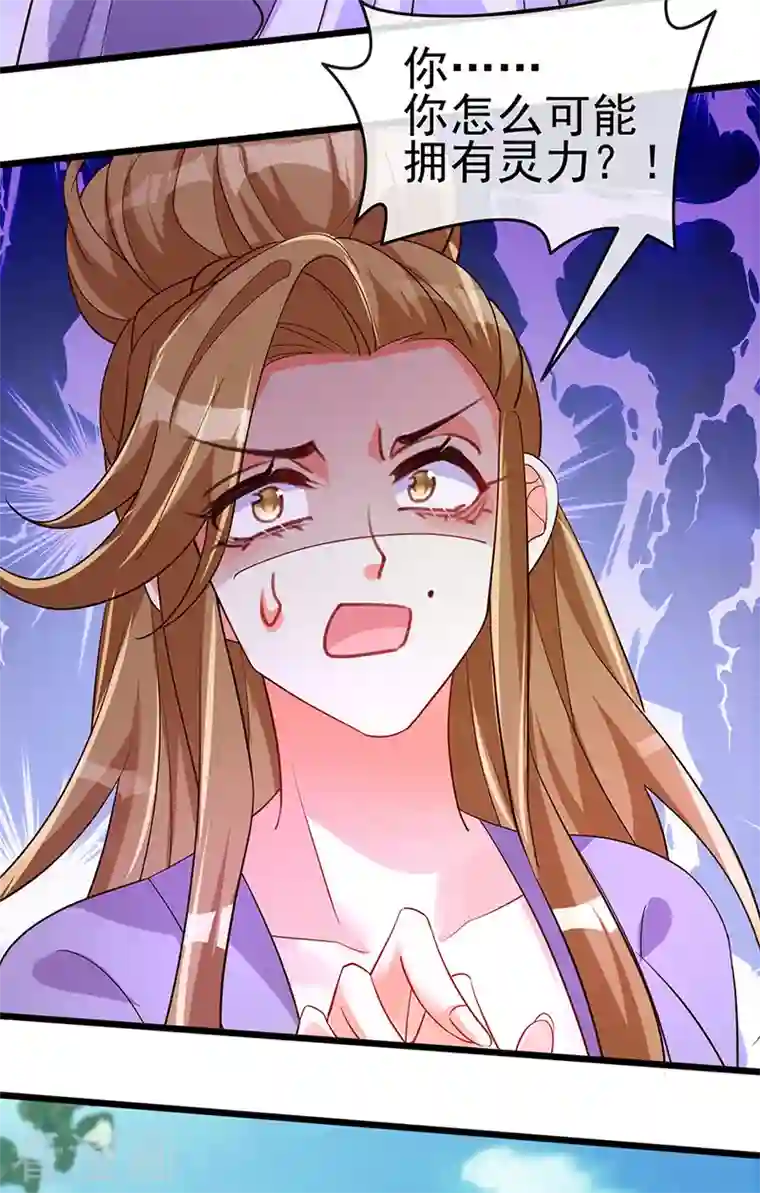 军火女凰第17话 给我磕头！认输！