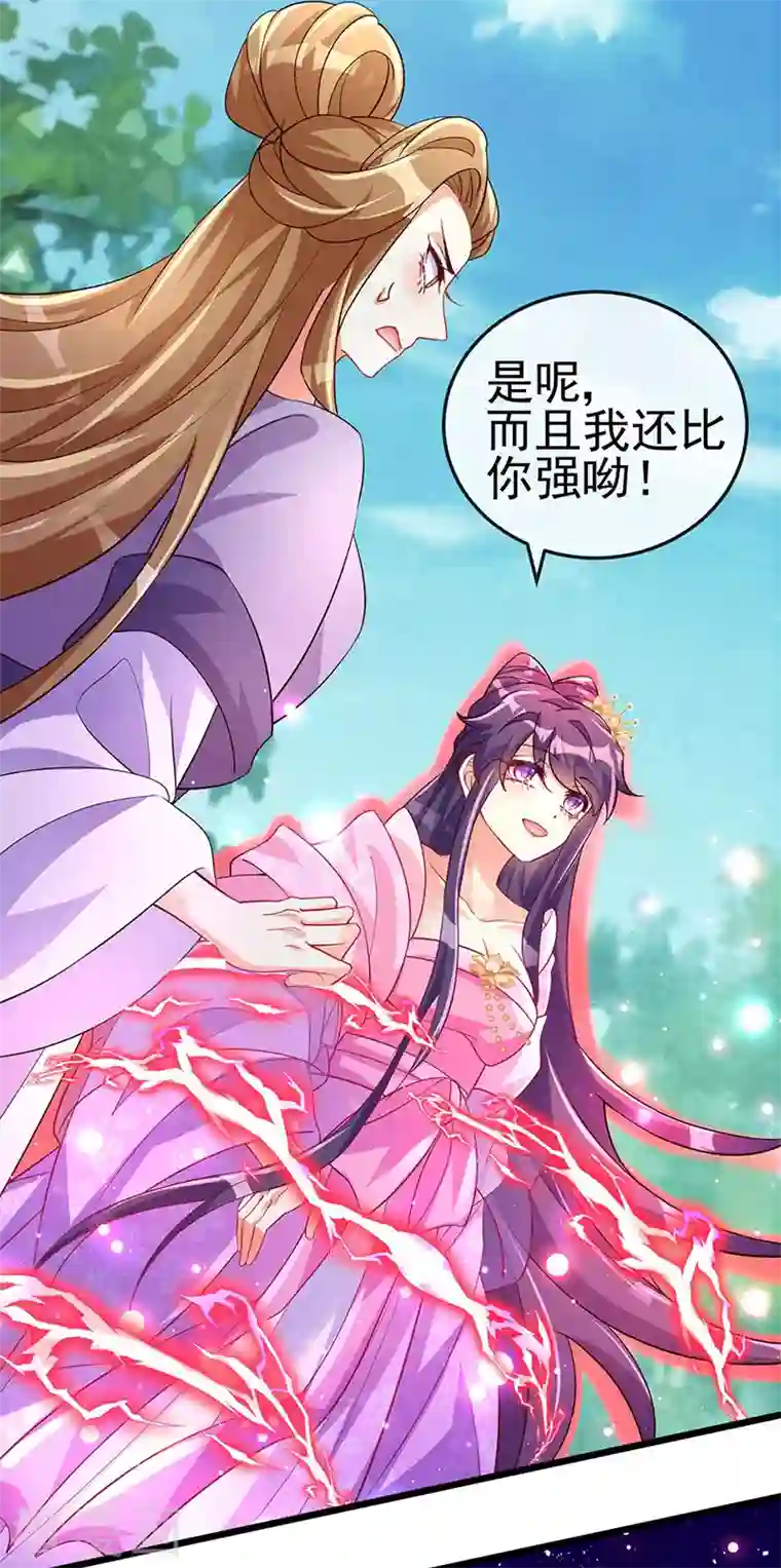 军火女凰第17话 给我磕头！认输！