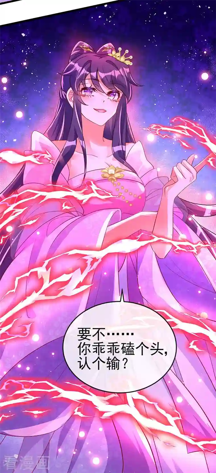 军火女凰第17话 给我磕头！认输！