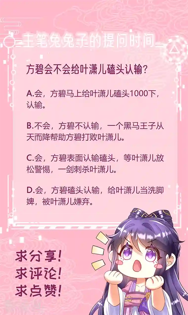 军火女凰第17话 给我磕头！认输！