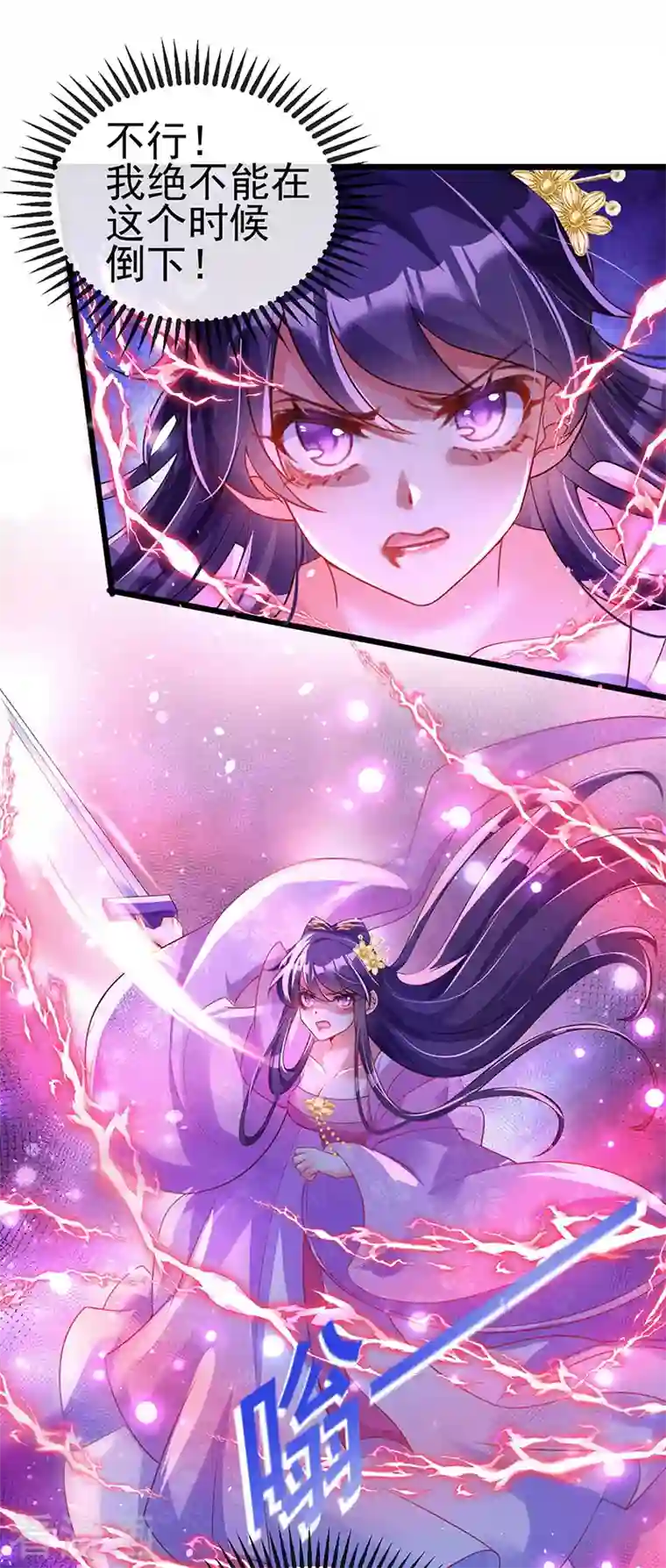 军火女凰第18话 糟糕！灵力透支