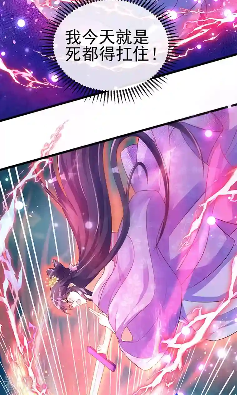 军火女凰第18话 糟糕！灵力透支