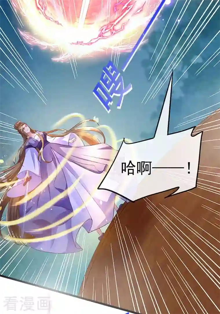 军火女凰第18话 糟糕！灵力透支