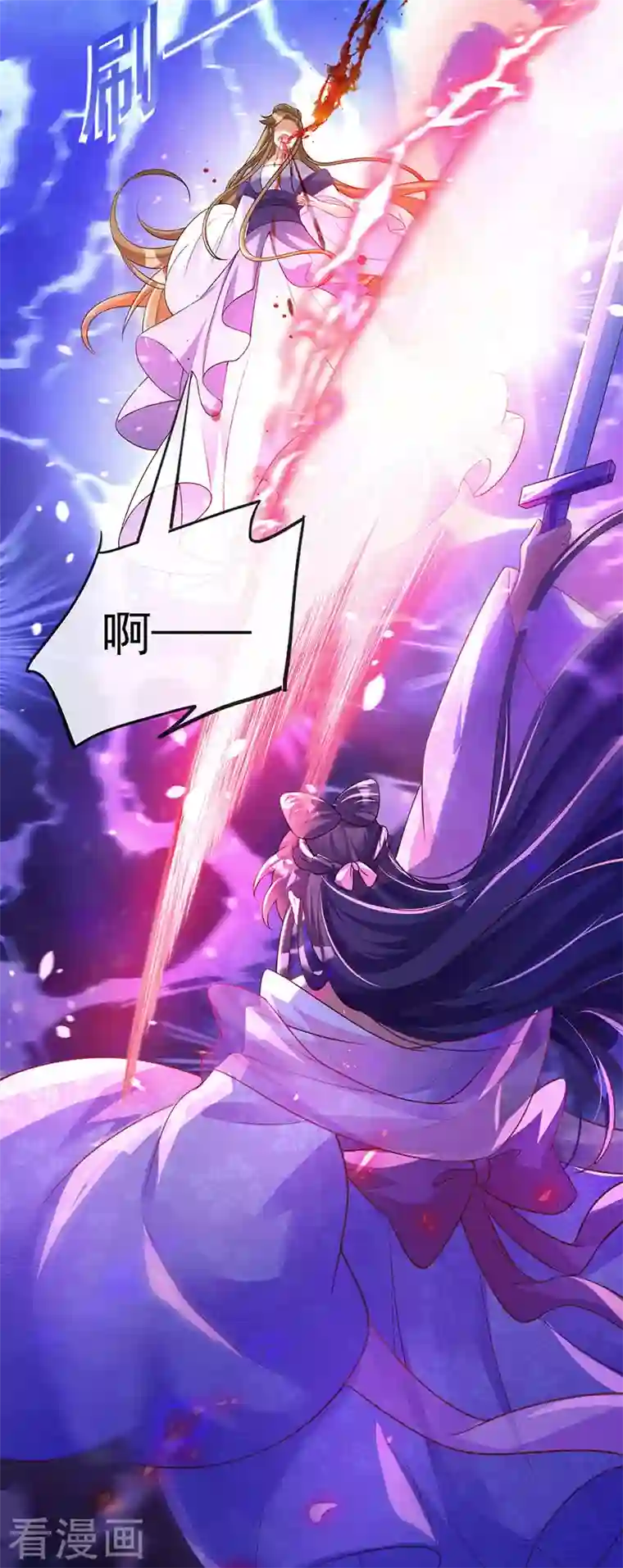 军火女凰第18话 糟糕！灵力透支