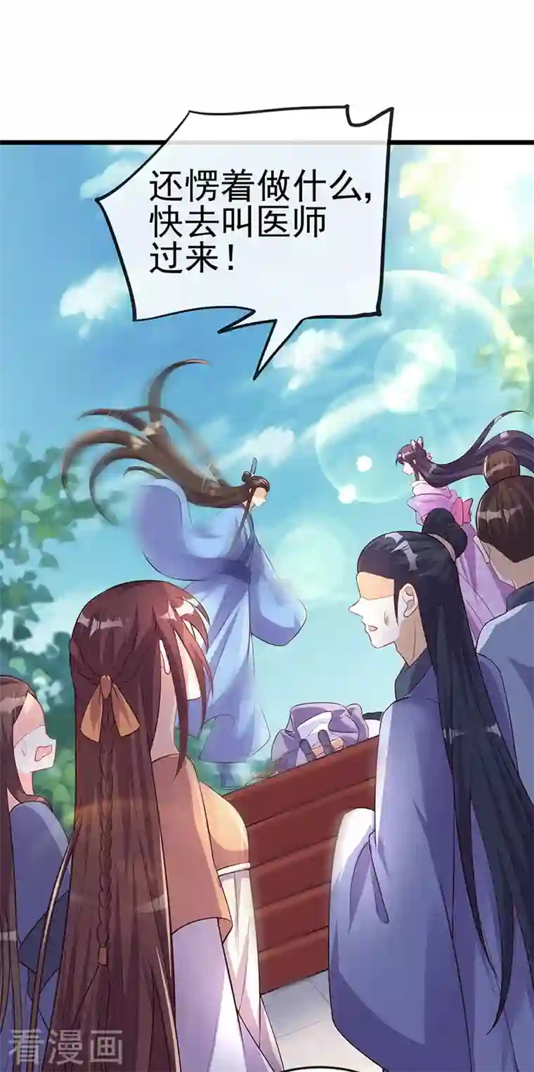 军火女凰第18话 糟糕！灵力透支