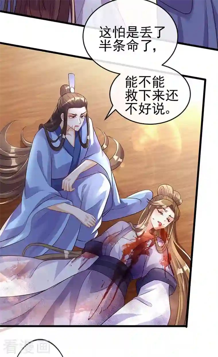 军火女凰第18话 糟糕！灵力透支