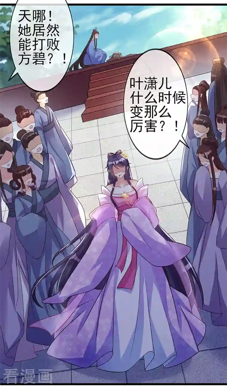 军火女凰第18话 糟糕！灵力透支