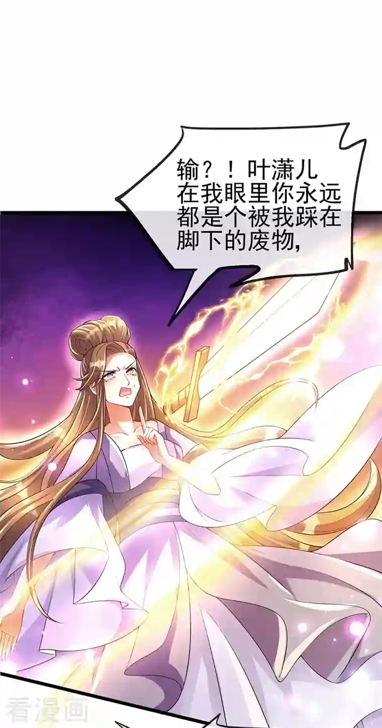 军火女凰第18话 糟糕！灵力透支