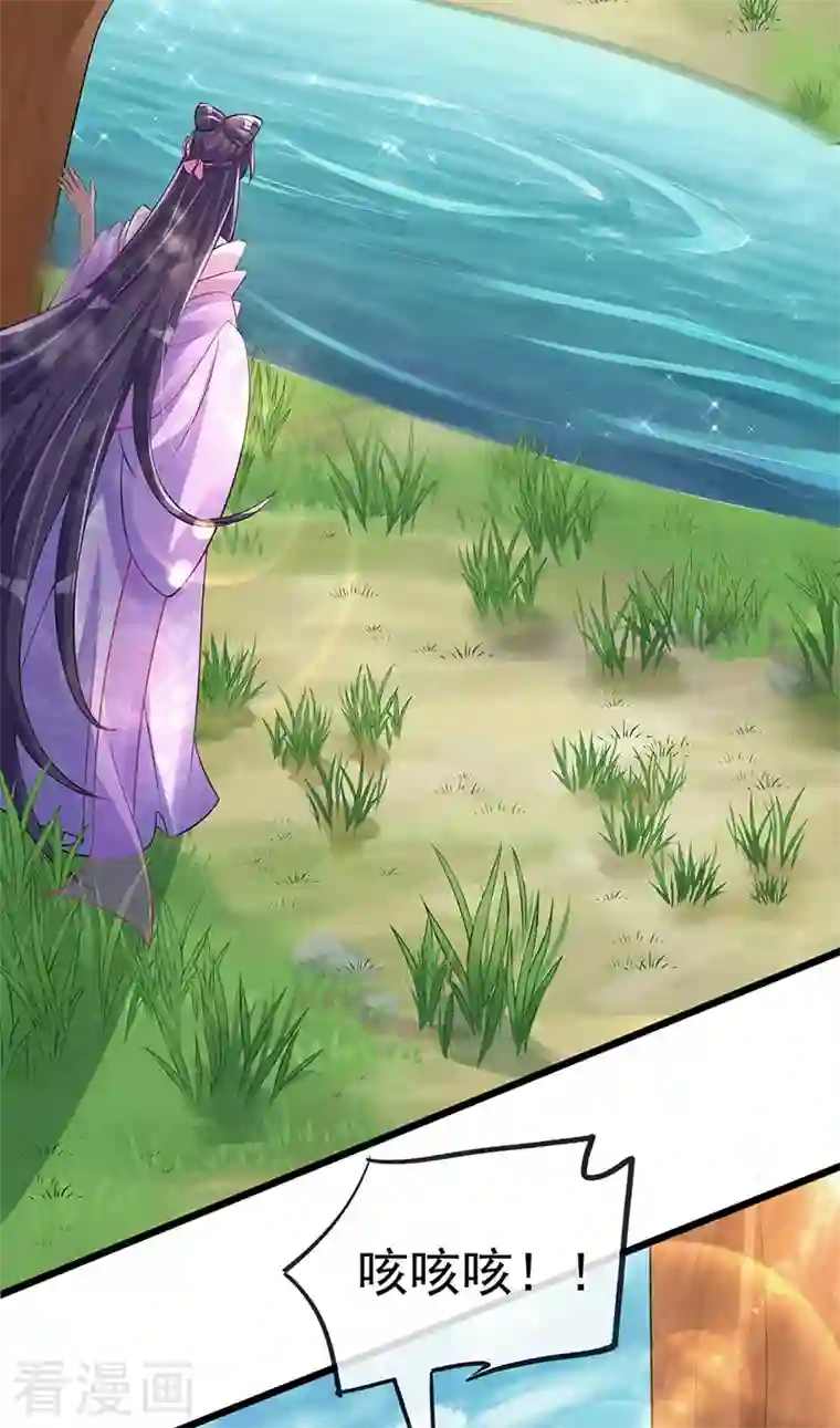 军火女凰第18话 糟糕！灵力透支